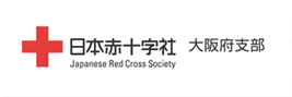 日本赤十字社　大阪府支部