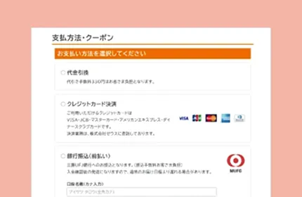 「注文完了」イメージ