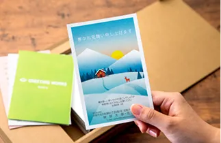 「お届け」イメージ