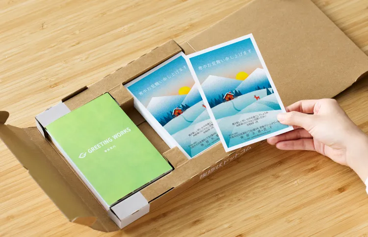 寒中はがき梱包イメージ