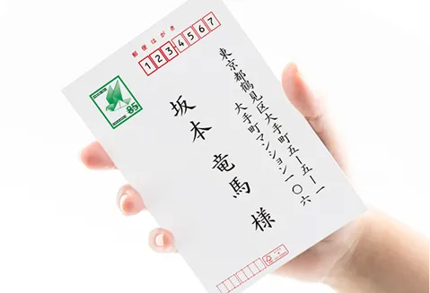 「宛名印刷」イメージ