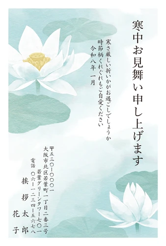 喪中はがきデザイン